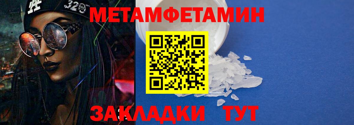Amphetamine Premium Надым