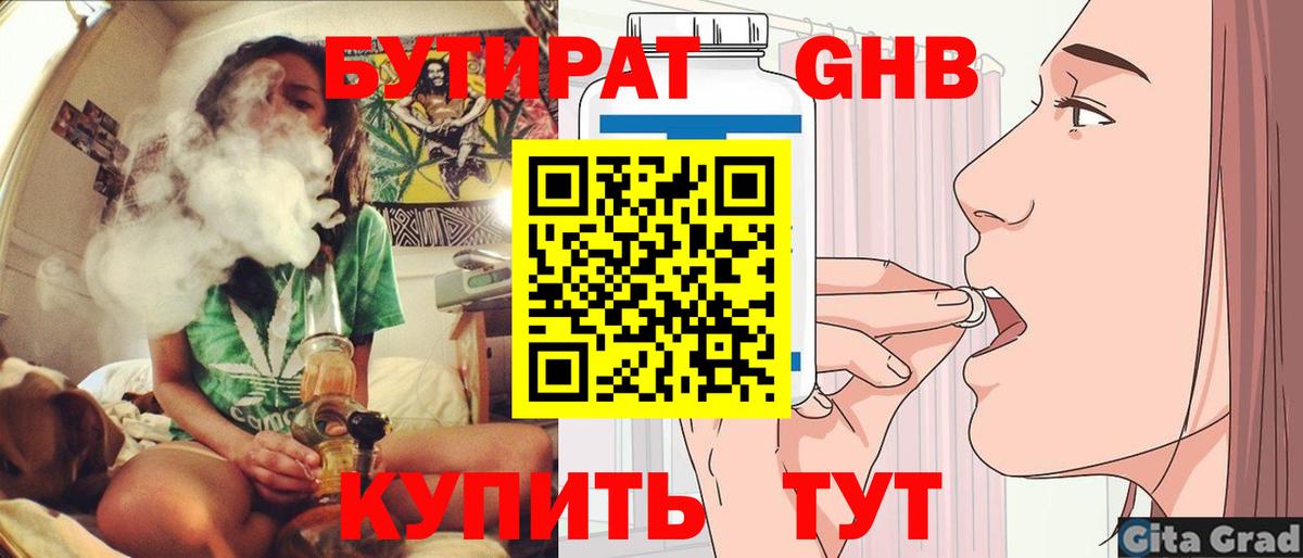 БУТИРАТ оксана Надым