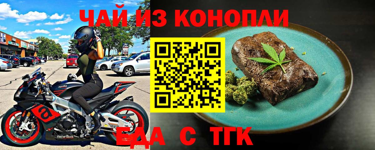 Надым  Cannafood марихуана  Вход с VPN 