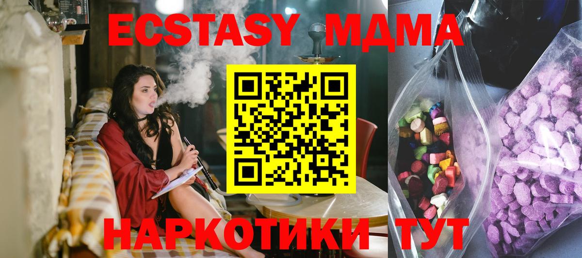 Экстази 99% Надым