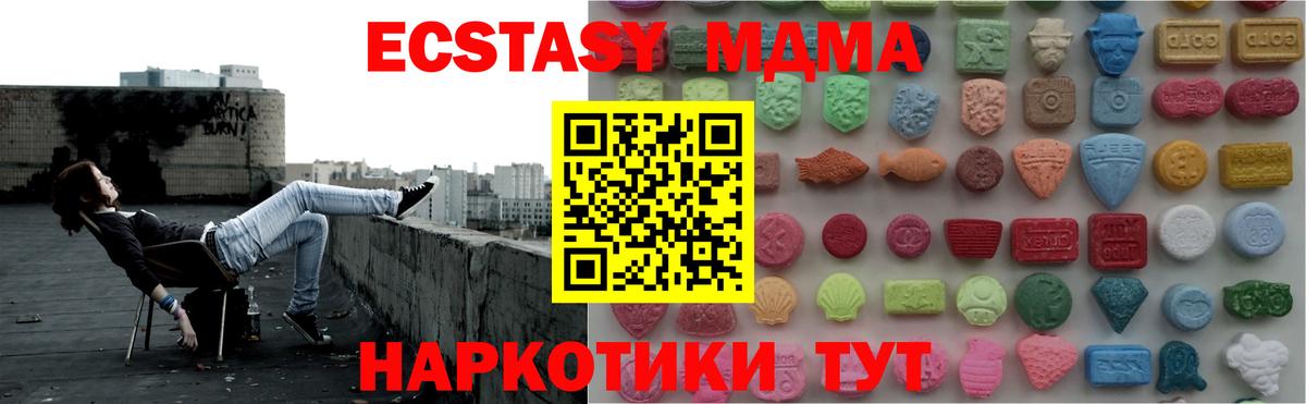Надым  Ecstasy  Ecstasy TESLA  Вход с VPN  ЭКСТАЗИ круглые 