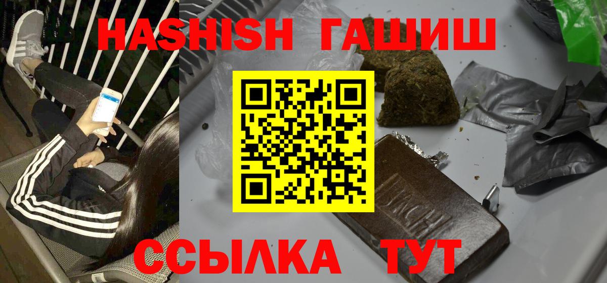 Гашиш Premium  Гашиш Изолятор  Надым  Вход с VPN 