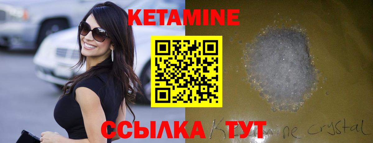Надым  КЕТАМИН ketamine  КЕТАМИН VHQ  Вход с VPN 
