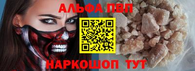 альфа пвп VHQ Туймазы