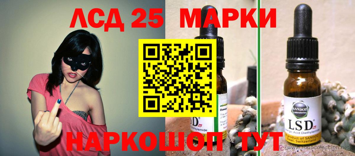 ЛСД экстази ecstasy  Лсд 25 экстази ecstasy  blacksprut зеркало  Вход с VPN  Надым 