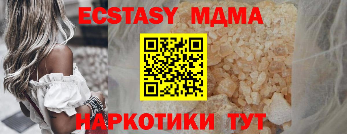 МДМА молли  МДМА молли  Вход с VPN  Надым 