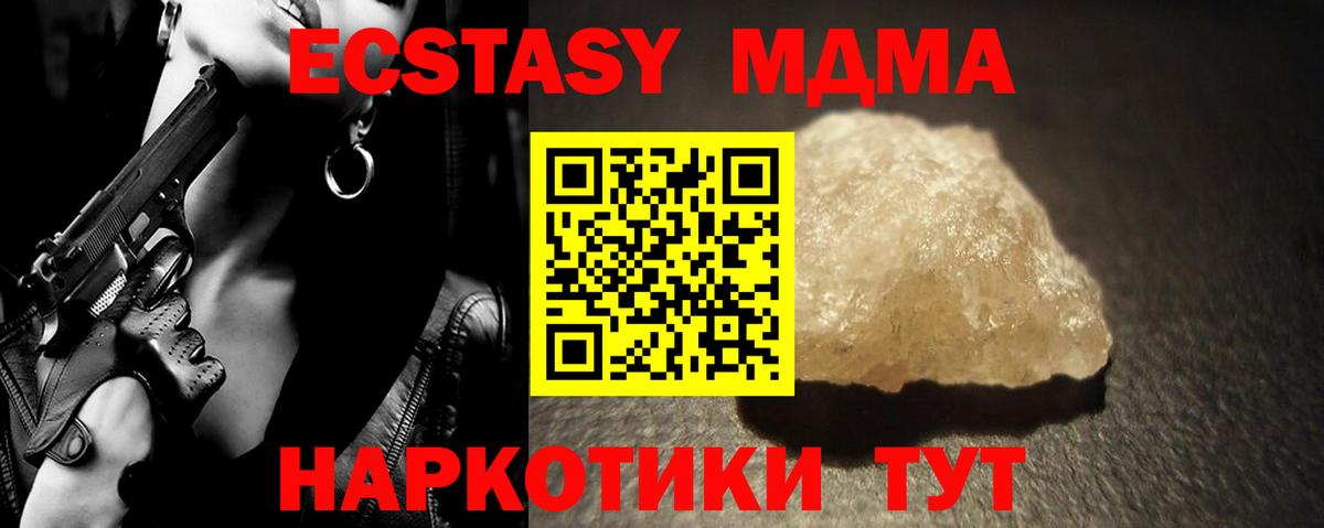 MDMA Molly Надым