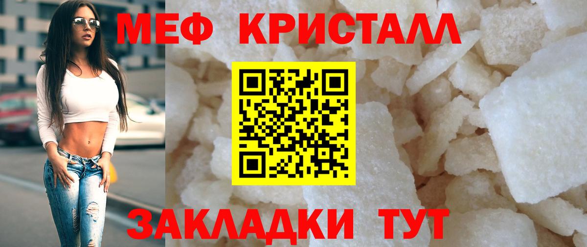 Меф мука Надым