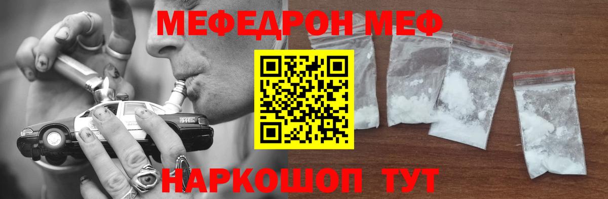 Мефедрон mephedrone  Вход с VPN  МЕФ  Надым  МЕФ  Меф 4 MMC 