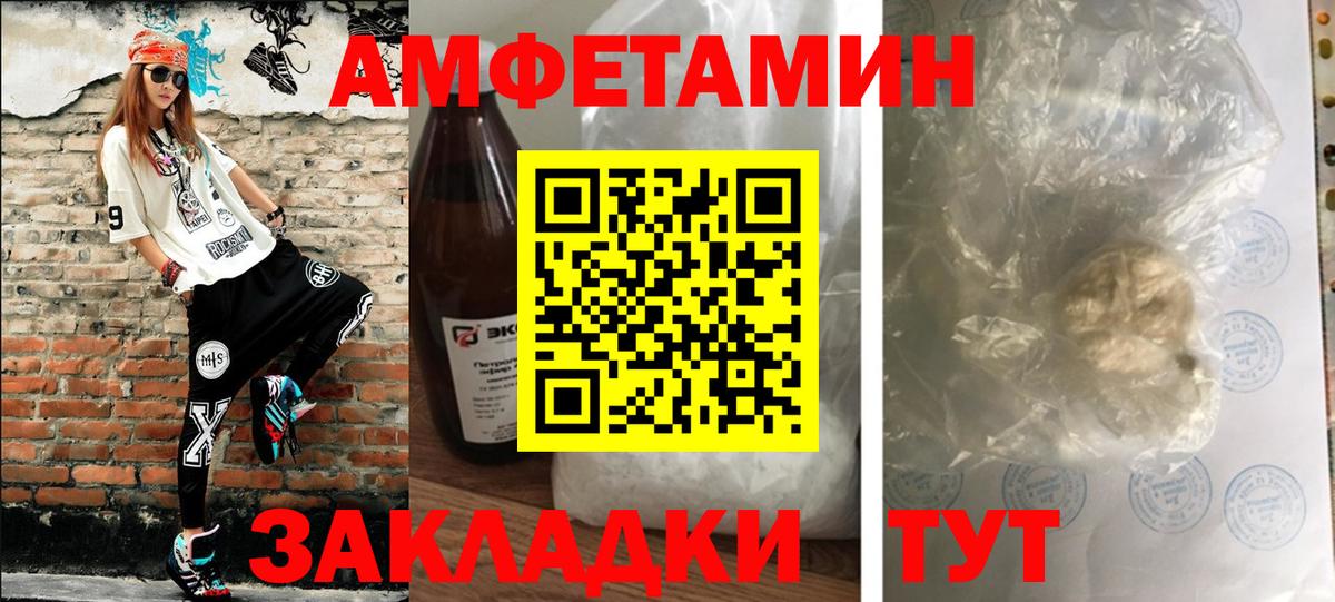 Первитин винт Надым