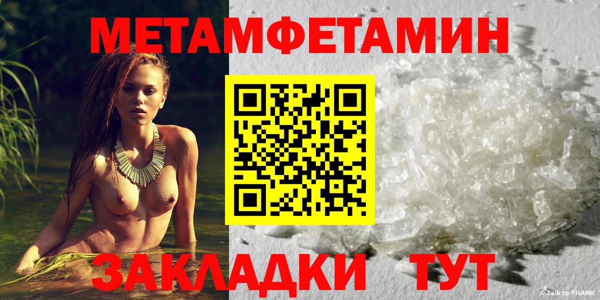 МЕТАМФЕТАМИН винт  Вход с VPN  Надым  МЕТАМФЕТАМИН винт 