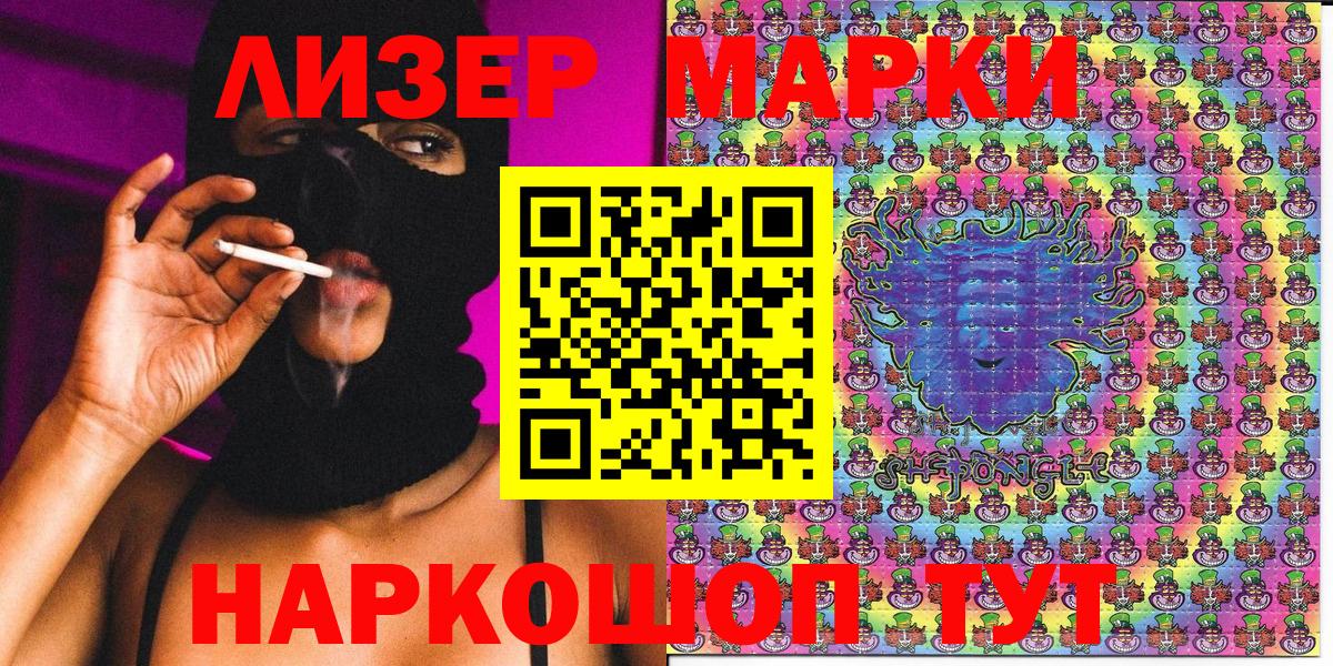 Марки NBOMe 1,5мг Надым