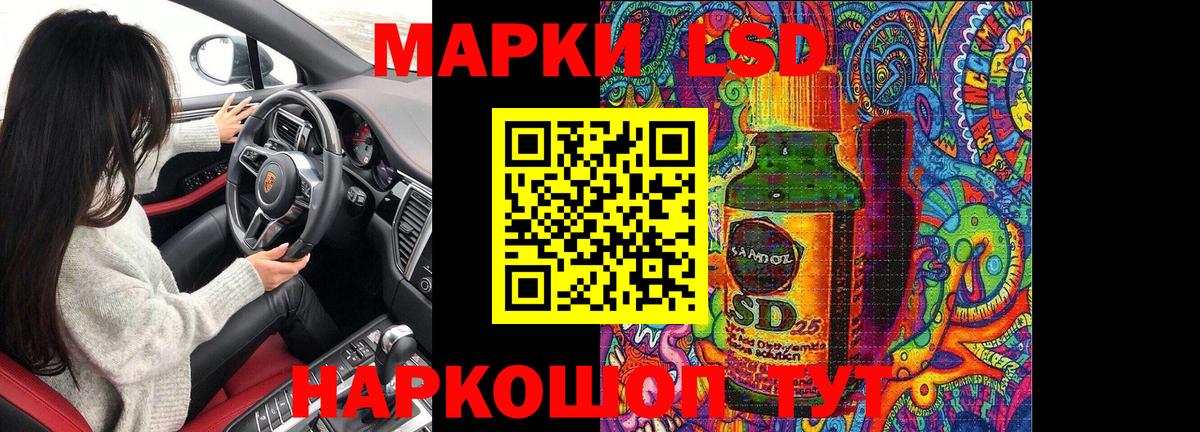 Надым  Марки NBOMe  Вход с VPN  Наркотические марки 1,8мг 